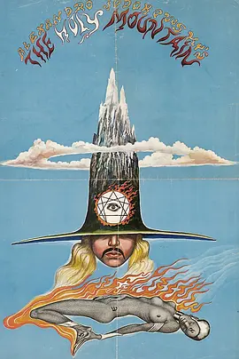圣山1973(全集)